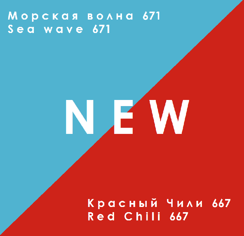 NEWS of color decors BYSPAN 2017