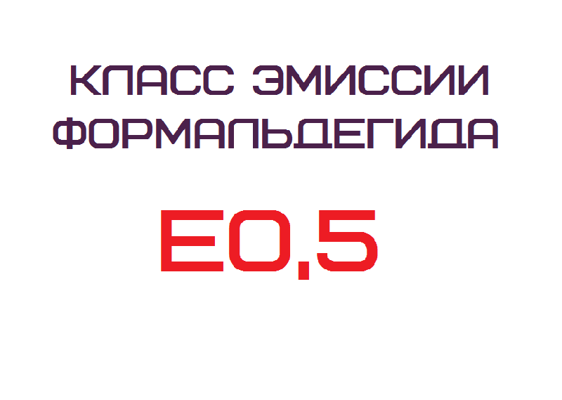Освоен выпуск ДСП E0,5 