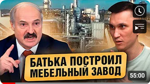 Видео о заводе BYSPAN на ютуб канале «Предприниматель Дела»