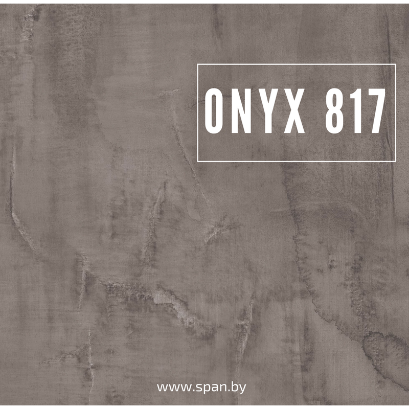Новинка - декор Оникс 817 BYSPAN 